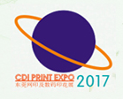 展会标题图片：2017东莞国际印刷包装工业展览会 第12届东莞国际网印工业展览会
