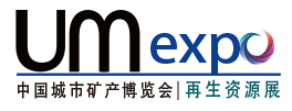 展会标题图片：第六届中国城市矿产博览会暨中国国际环保固废、垃圾处理、再生资源博览会