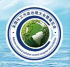 展会标题图片：2019全国化工行业（园区）污染综合治理大会