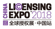 展会标题图片：2018第2届全球授权展-中国站（LEC）