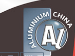 展会标题图片：2018年中国国际铝工业展览会