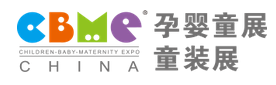 展会标题图片：2019第19届CBME孕婴童展、童装展