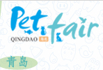 展会标题图片：2018中国（青岛）国际宠物及水族产业展览会 2018中国（山东）国际宠物医疗展览会