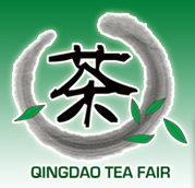 展会标题图片：2018第十二届中国（青岛）国际茶文化博览会暨紫砂艺术展