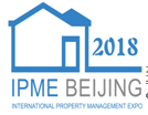 展会标题图片：（取消）2018北京国际物业管理产业博览会