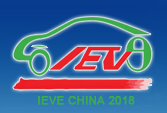 展会标题图片：2018河南（郑州）国际新能源汽车及充电设施展览会