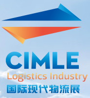 展会标题图片：2018中国（天津）国际现代物流产业及技术装备展览会