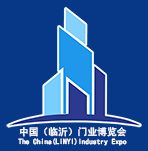 展会标题图片：2018中国（临沂）门博会暨移门系统门窗展