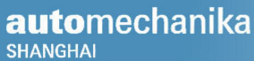 展会标题图片：2018上海国际汽车零配件、维修检测诊断设备及服务用品展览会