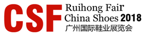 展会标题图片：2018中国广州国际鞋业展 广州国际鞋类展 广州国际鞋类展