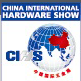 展会标题图片：2018中国国际五金展/上海科隆五金展 CIHS
