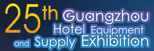 展会标题图片：2018第二十五届广州国际酒店设备用品博览会 第二十五届广州国际食品饮料展览会 第二十五届广州国际厨房设备展览会 第二十五届广州国际清洁设备展览会