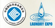 展会标题图片：2018中国国际洗染业展览会