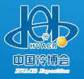 展会标题图片：2018第十九届中国制冷、空调与热泵节能博览会
