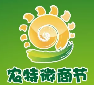 展会标题图片：2018农特微商节