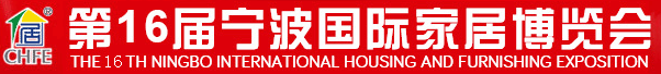 展会标题图片：2018中国国际家居博览会