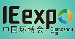展会标题图片：2018第四届广州国际环保展览会（IE expo）