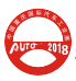 展会标题图片：2018第二十届中国重庆国际汽车工业展