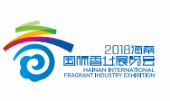 展会标题图片：2018首届海南国际香业展览会