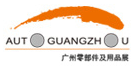 展会标题图片：2018 广州国际汽车零部件及用品展览会