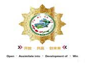 展会标题图片：第六届新疆糖酒商品交易博览会 第四届新疆丝绸之路葡萄酒产业博览会