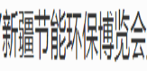 展会标题图片：2018节能环保展览会