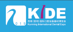展会标题图片：2019西南（昆明）国际口腔设备器材博览会