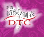 展会标题图片：2019第二十届中国（东莞）国际纺织制衣工业技术展 第十四届华南国际缝制设备展