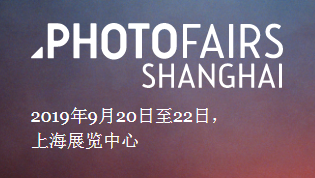 展会标题图片： 2018影像上海艺术博览会