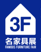 展会标题图片：2019第四十一届国际名家具（东莞）展览会