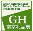 展会标题图片：2018第二十届南京国际礼品工艺品及红木家具展览会