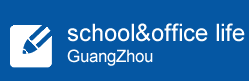 展会标题图片：2019广州国际文具及办公用品展览会