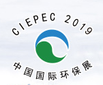 展会标题图片：2019第十七届中国国际环保展览会