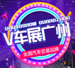 展会标题图片：2018年第二十七届广州国际采购车展