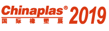 展会标题图片：2019第三十三届中国国际塑料橡胶工业展览会