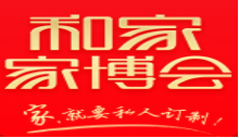 展会标题图片：2019上海滩家博会