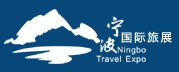 展会标题图片：2019宁波国际旅游展