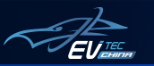 展会标题图片：2019第四届中国国际电动车技术展示交易会第三届中国（北京）国际电动车充电技术展示交易会