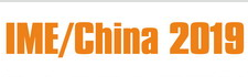 展会标题图片：2019第十四届上海国际微波及天线技术交流展览会
