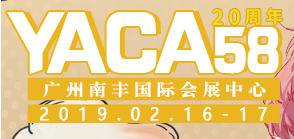 展会标题图片：2019yaca动漫展