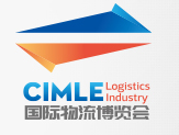 展会标题图片：（取消）2019中国（天津）国际现代物流产业及技术装备展览会