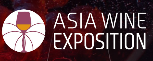 展会标题图片：2019青岛国际葡萄酒博览会