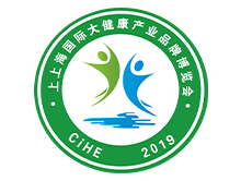 展会标题图片：2019上海国际大健康产业品牌博览会