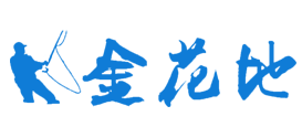 展会标题图片：2019广州金花地钓具及户外用品展览会（春季）