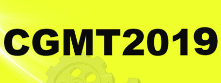 展会标题图片：广州国际数控机床展览会