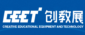 展会标题图片：2019第二届深圳教育装备博览会