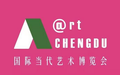 展会标题图片：2019第二届ARTCHENGDU国际艺术博览会
