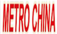 展会标题图片：2019第4届北京国际城市轨道交通建设运营及装备展览会