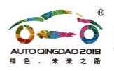 展会标题图片：2019第十八届青岛国际汽车工业展览会暨第十八届青岛国际车展 2019第十届中国电动及新能源车展览会 2019第十三届中国青岛房车及休旅车展览会 2019第十三届中国山东商用车及专用车展览会