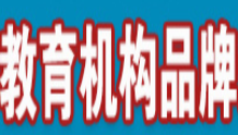 展会标题图片：2019上海教育机构品牌培训加盟展览会